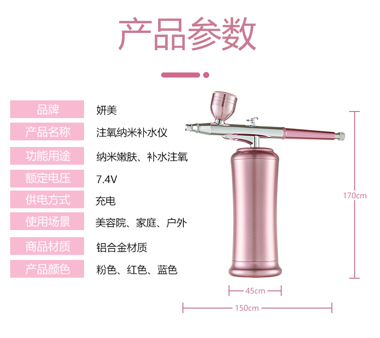 補水注氧儀規(guī)格參數